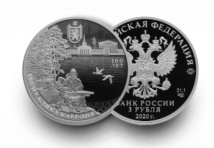 100-летие образования Республики Карелия 100-летие образования Республики Карелия